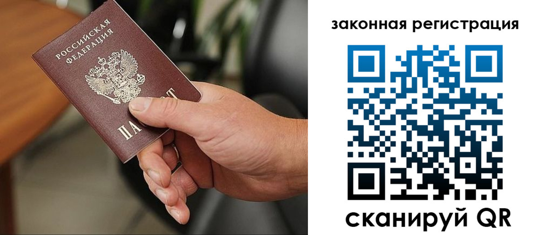 временная регистрация для всех в Мордовии