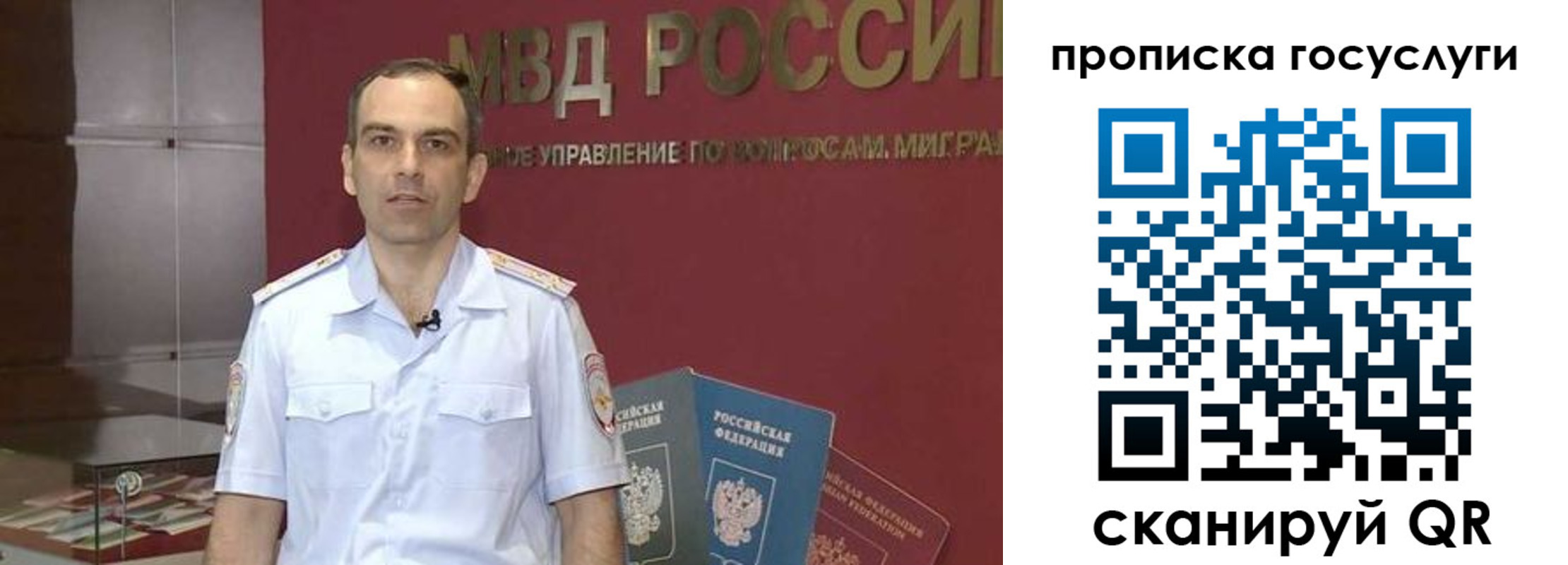 прописка иностранных граждан в Мордовии